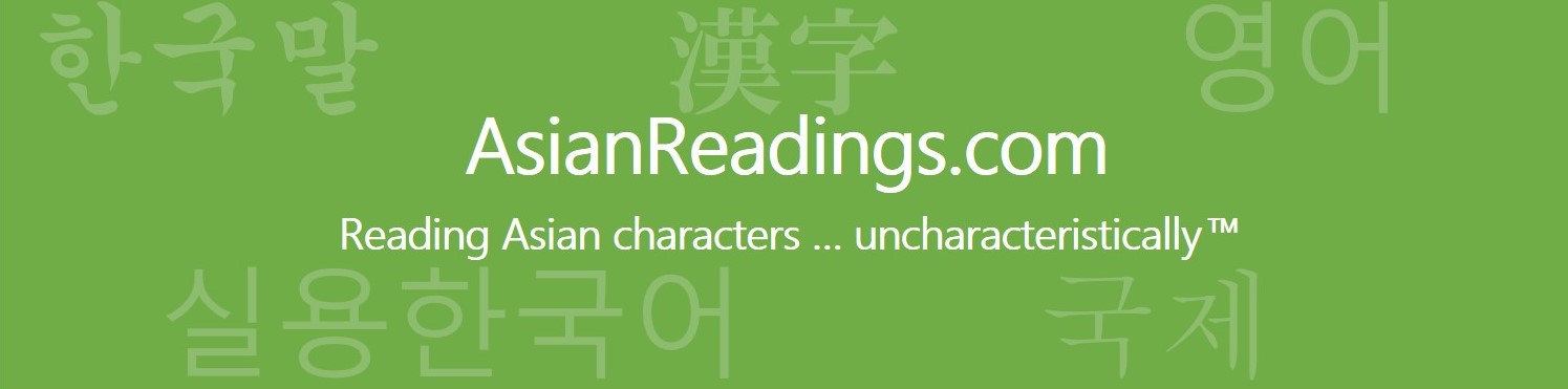 AsianReadings.com